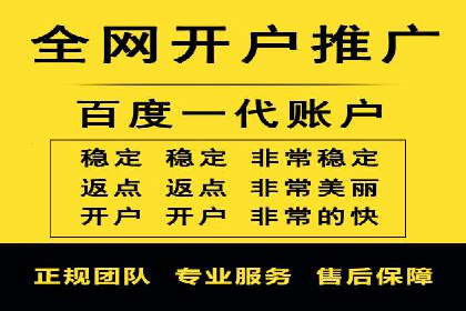 百度竞价开户技巧，助你快速抢占市场